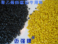 聚乙烯改性夹克料