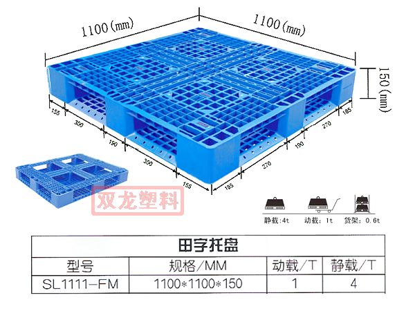 泵(SL1210-FM)