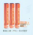 ˮFFSϩPVC