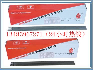 Z408镍铁合金焊条