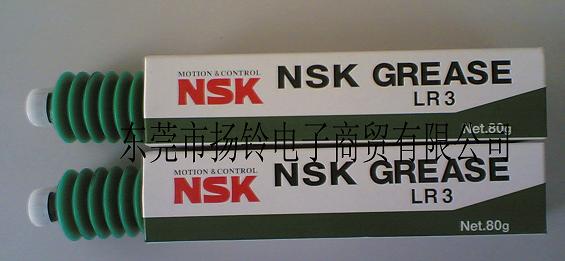 NSKLR3(LR3)
