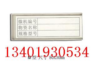 仓库标牌、磁性材料卡、仓库标牌、磁性库位卡-13401930534