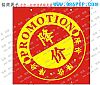 分类牌,促销牌,POP支架13570021002