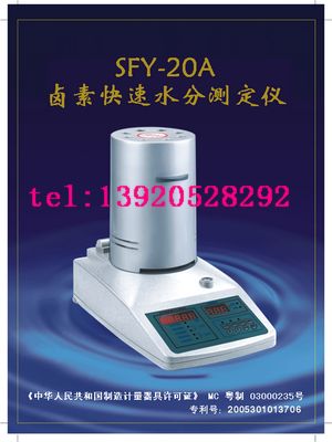 ˮֲⶨY-20A±ؿˮֲⶨ