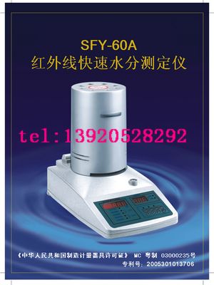 ˮֲⶨY-60A߿ˮֲⶨ