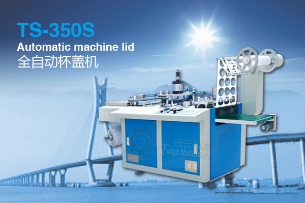 ǻ(TS-350)