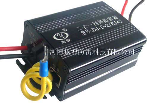 电源网络防器,二合一网络防器