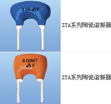 陶瓷鼠标晶振(ZTT)