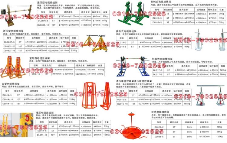 液压放线架,3T液压放线架