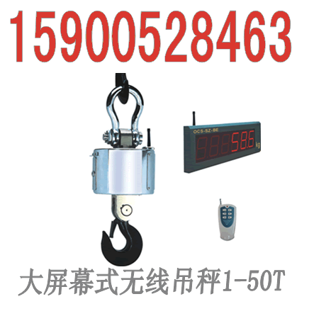1吨吊秤价格2吨吊称价格3吨电子吊磅价格5吨电子吊钩秤价格10吨电子吊钩称价格