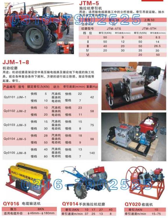 5T绞磨,3T绞磨,8T绞磨