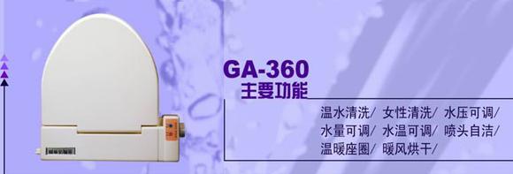 սGA-360