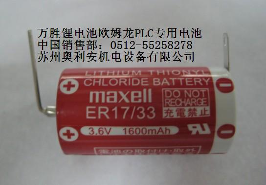 MAXELLER17/33