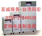 ӦƵԴ30KVA|ƵԴ30KW|ƵԴ30000W|ƵԴ30000VA