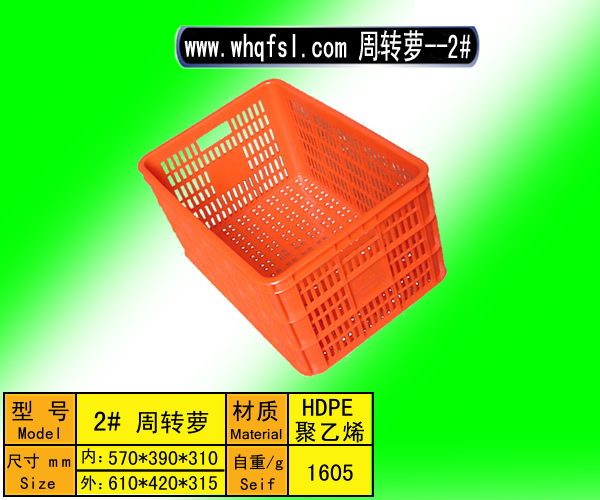四川成都塑料周转萝网眼周转筐