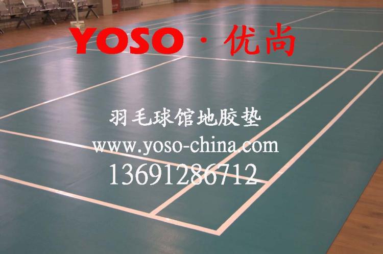 羽毛球场地地板,羽毛球胶地板,羽毛球地板胶