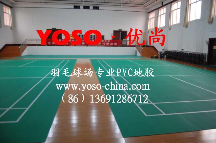 羽毛球塑胶运动地板,羽毛球场地材料,羽毛球场馆地板