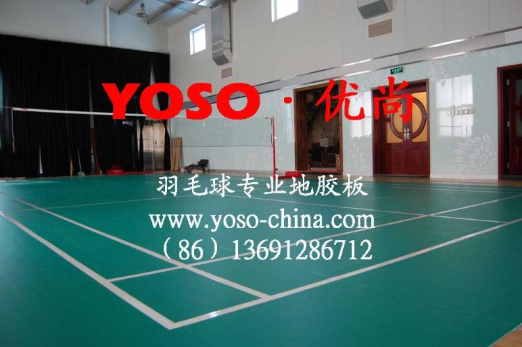 羽毛球塑胶运动地板,羽毛球塑胶场地,羽毛球场馆地板