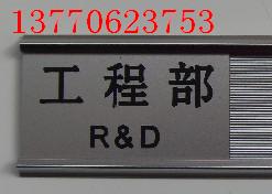 铝合金标牌,铝合金卡槽,磁性铝标牌,材料卡-13770623753