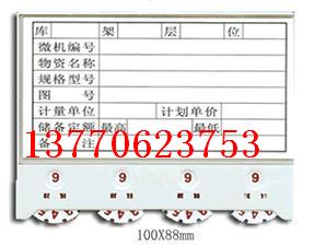 磁性材料卡,磁性货架卡,磁性材料卡厂家-13770623753