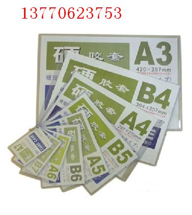 磁性硬胶套,磁性A4卡,标牌-13770623753