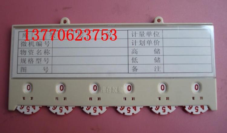 材料卡,物资标牌,磁性标签卡,标牌-13770623753