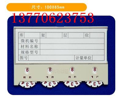 磁性标签卡,磁性材料卡,材料卡,物资标牌-13770623753