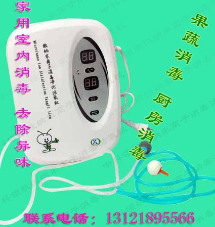 臭氧消机,家用消机
