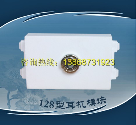 128型耳机模块,音频模块,音频插座,耳机插座