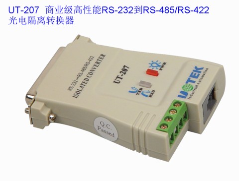 UT-207高性能RS-232转RS-485/RS-422光电隔离转换器