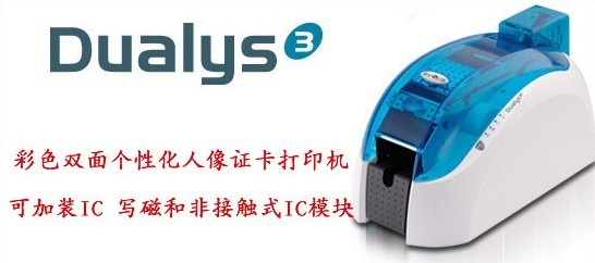 ˫DUALYS3