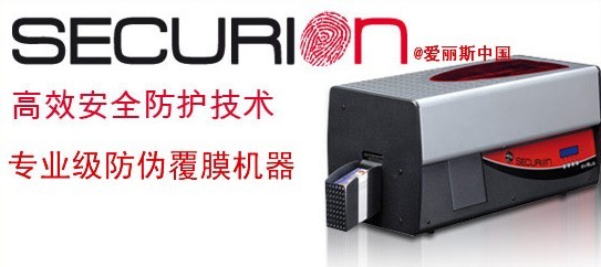 ߶˷αĤ(Securion)