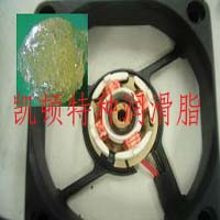 散热风扇脂,风扇润滑脂