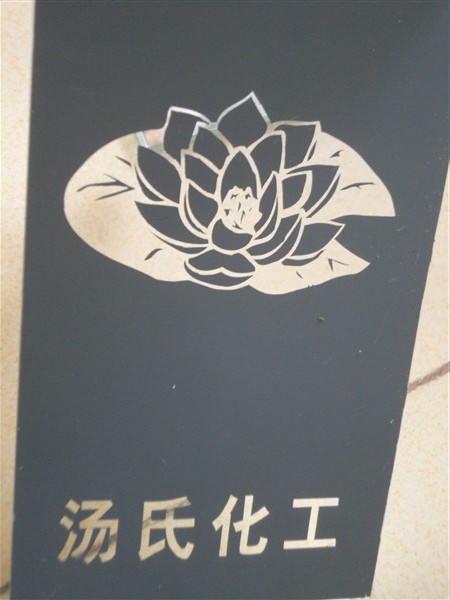 银镜脱银膏操作说明