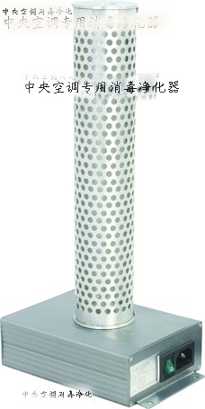 光氢离子净化器(RZGQ)