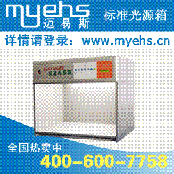 对色光源灯箱|标准光源对色灯箱|标准光源箱|标准光源灯箱