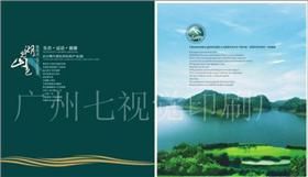 广州画册印刷广州画册印刷厂广州画册印刷公司