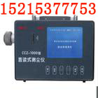 CCZ-1000ֱʽ⳾