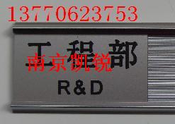铝合金标牌,铝合金卡槽,磁性铝标牌,材料卡-13770623753