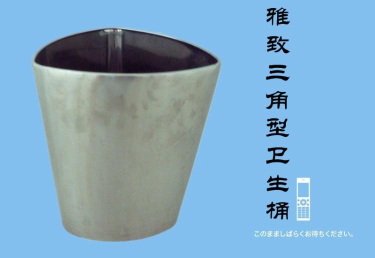 卫生桶(yazhi8293)