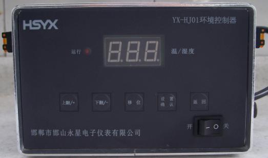 (YX-HJ01)