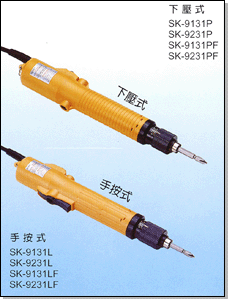SK-9231LȫԶ綯