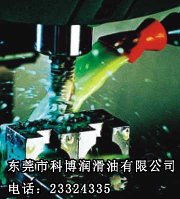 全合成切削油,合成切削油,环保全合成切削油,圣哥牌全合成切削油