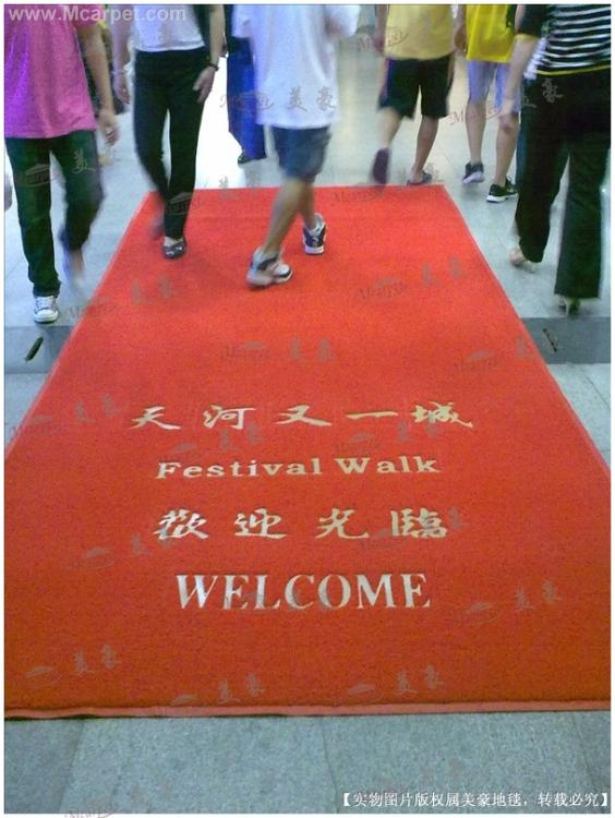 PVC喷丝广告地垫