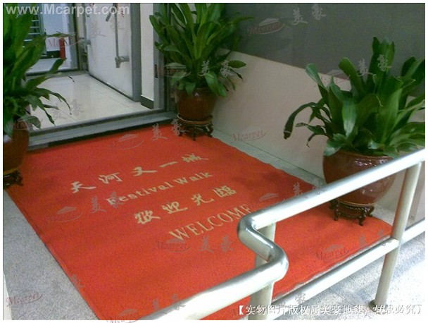 PVC喷丝广告地垫