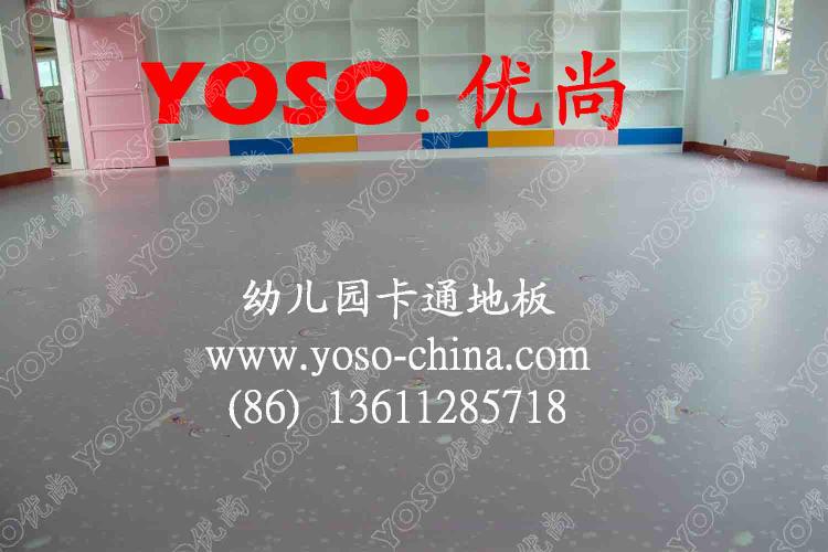 幼儿园抗菌地胶,幼儿园抗菌地板,幼儿园环保pvc地板
