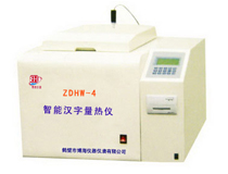 ܺ(ZDHW-4)