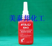 供应固特胶,轴承胶,美泰邦胶水