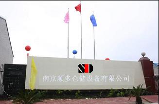 货架、南京货架、仓储设备,磁性材料卡-