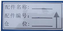 H型磁性材料卡(100*50.)